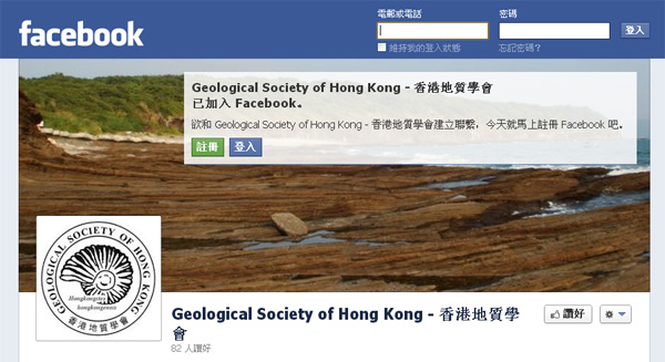 GSHK facebook
